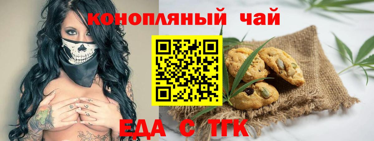 Canna-Cookies марихуана Кириши
