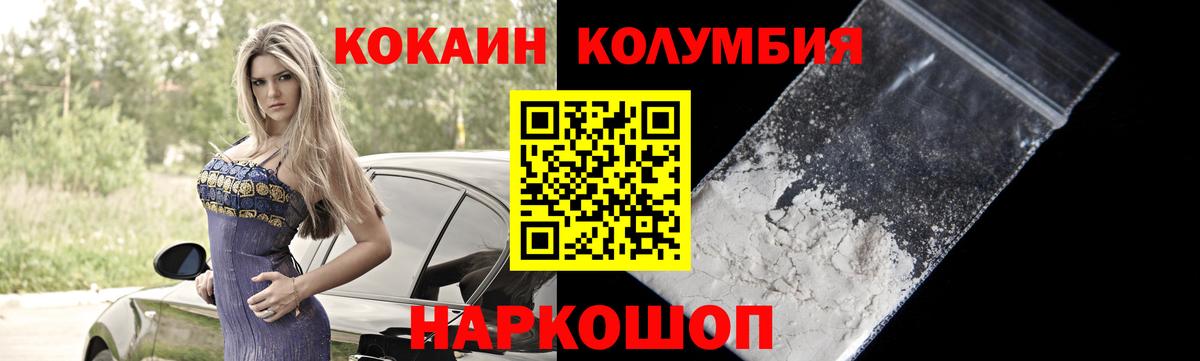 КОКАИН FishScale Кириши