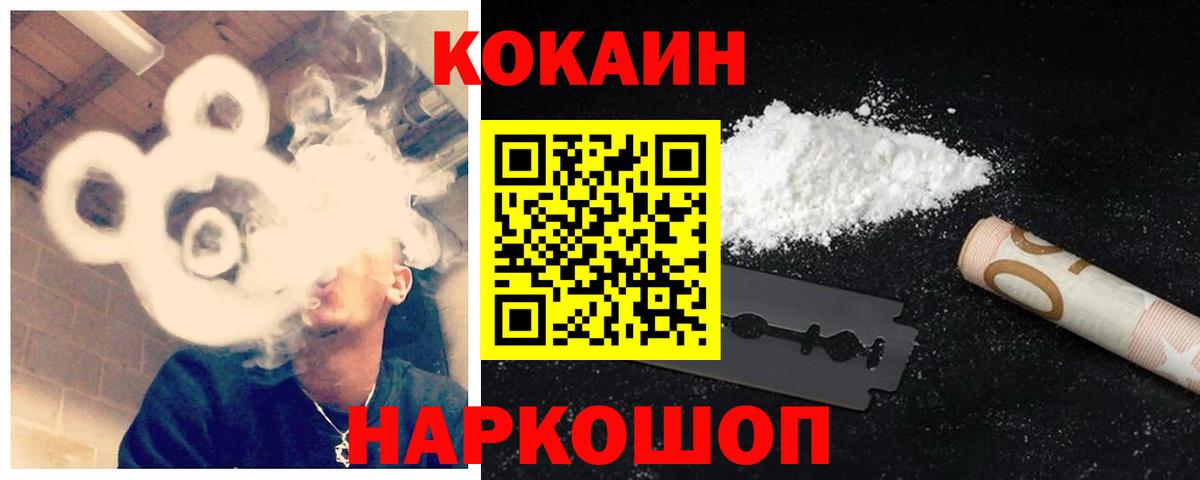 Кириши  Кокаин 99%  Кокаин FishScale  Вход с VPN 