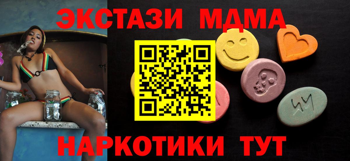 ЭКСТАЗИ Дубай  Вход с VPN  сколько стоит  Ecstasy TESLA  Кириши 