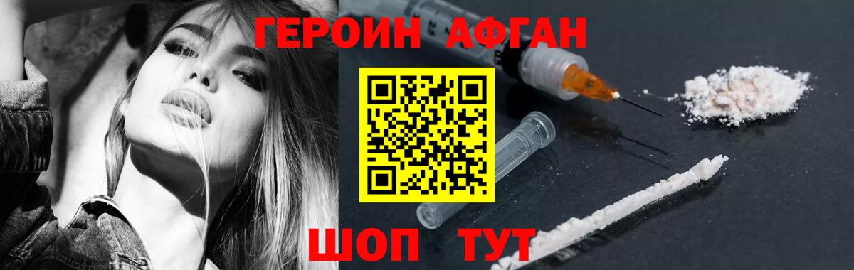 Кириши  ГЕРОИН афганец  Вход с VPN 