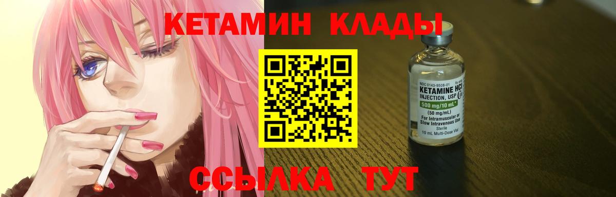 даркнет клад  Вход с VPN  Кириши  КЕТАМИН ketamine  Кетамин VHQ 