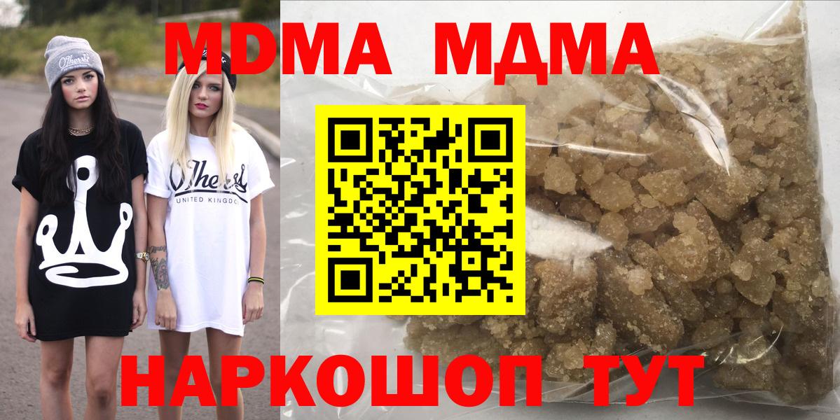 Кириши  МДМА  МДМА кристаллы  Вход с VPN  MDMA Molly 