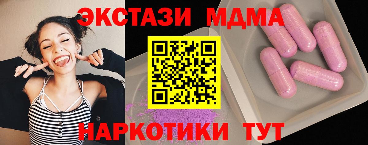 МДМА crystal Кириши