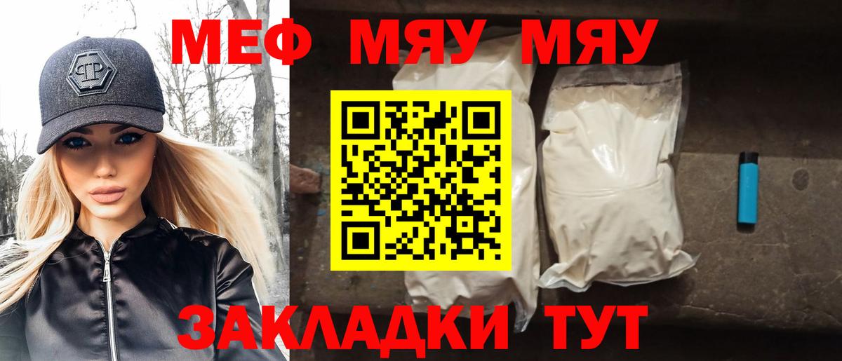 Мефедрон мука  Вход с VPN  МЕФ mephedrone  Меф  МЕФ  Кириши 