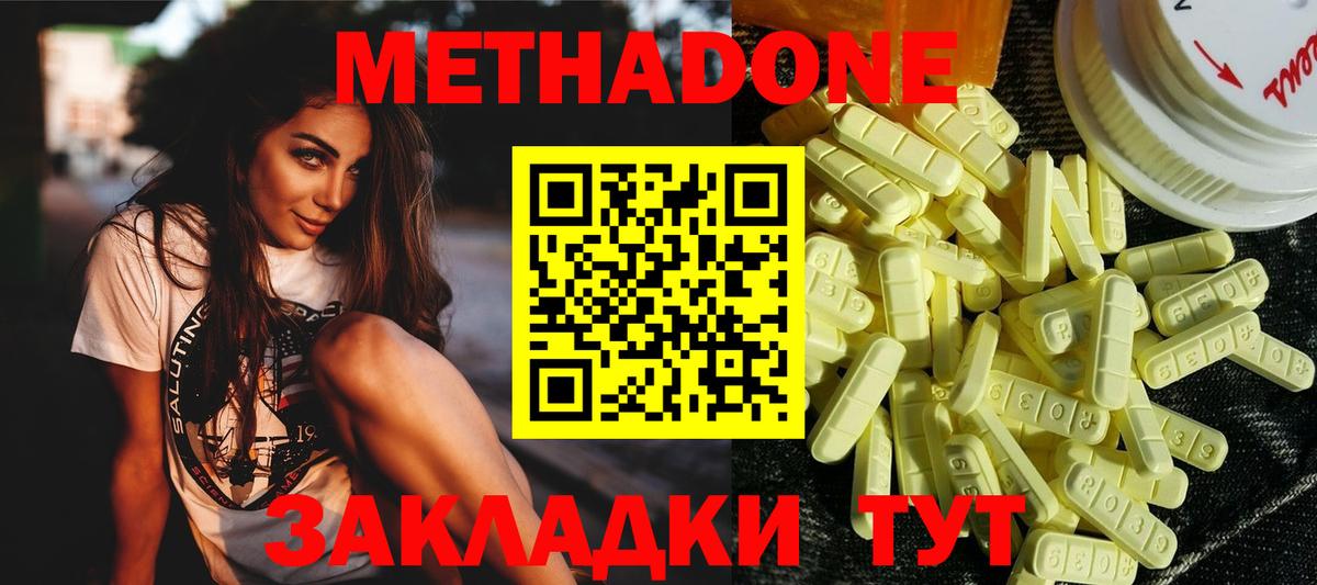 МЕТАДОН кристалл  hydra маркетплейс  это наркотические препараты  Вход с VPN  МЕТАДОН methadone  Кириши 
