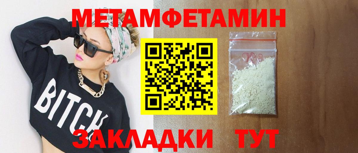 Первитин Methamphetamine  Вход с VPN  Кириши 
