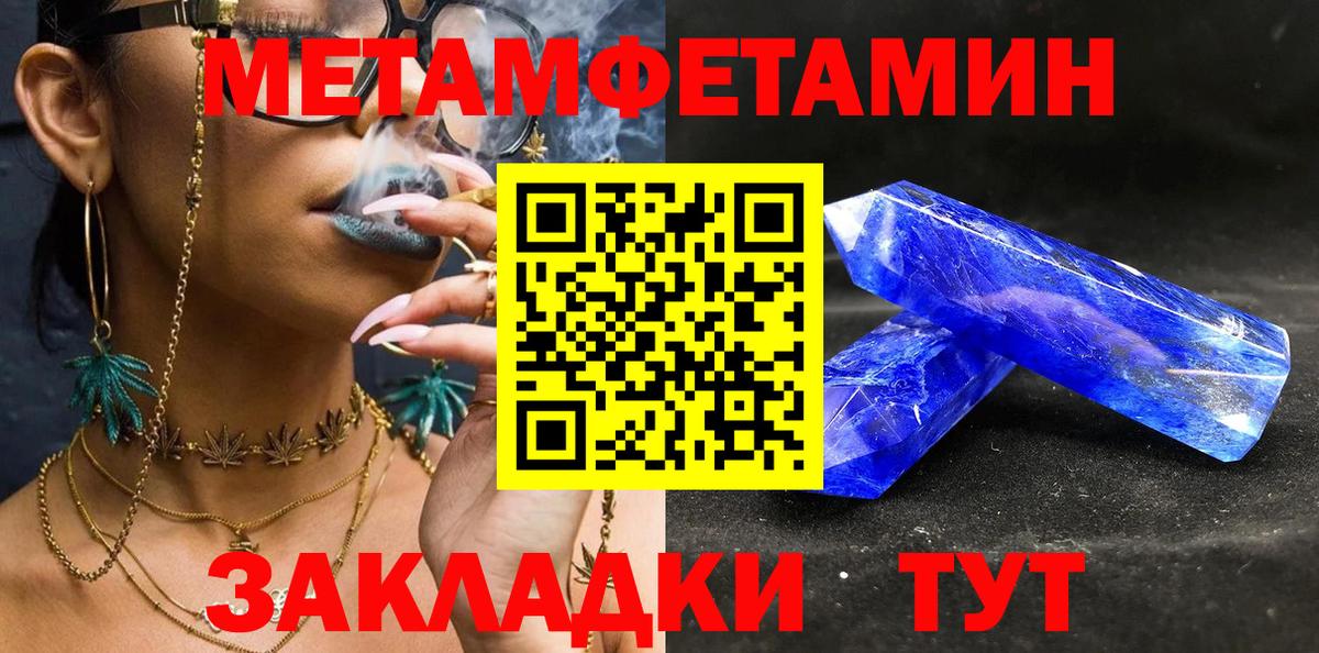 Метамфетамин винт Кириши