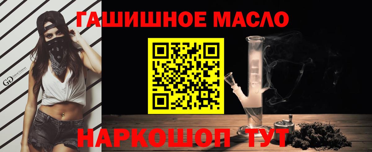 ТГК THC oil Кириши